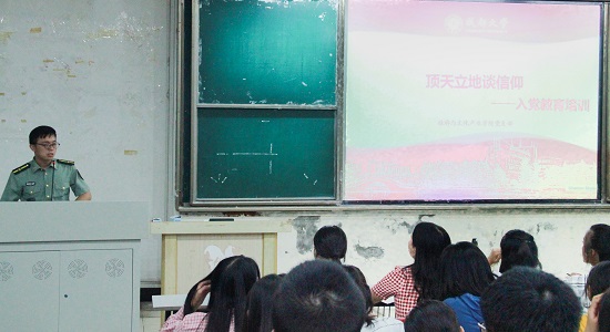 入党培训.jpg