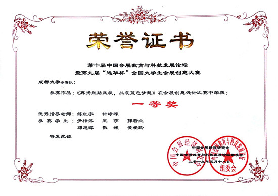 一等奖.jpg