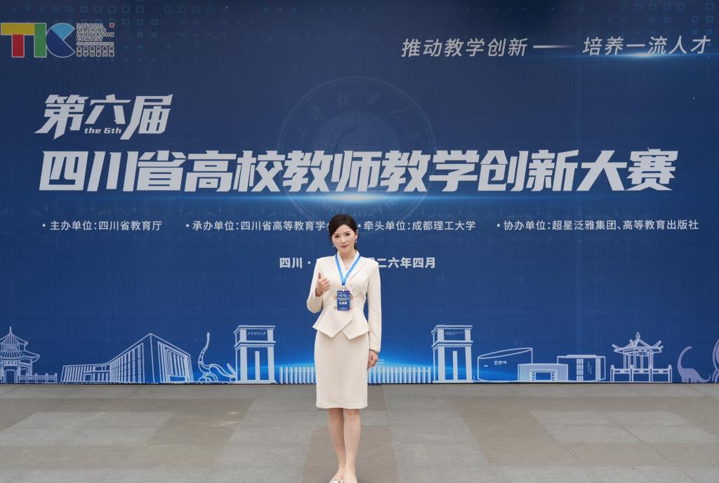陈舒慧团队获省级教学创新大赛副高组一等奖