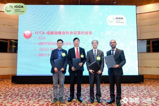 副董事长杨玉华与国际会议协会（ICCA）亚太区总监Noor Ahmad Hamid、成都市博览局局长陈赋、《会议》杂志总编王青道共同签署《战略合作备忘录》.jpg